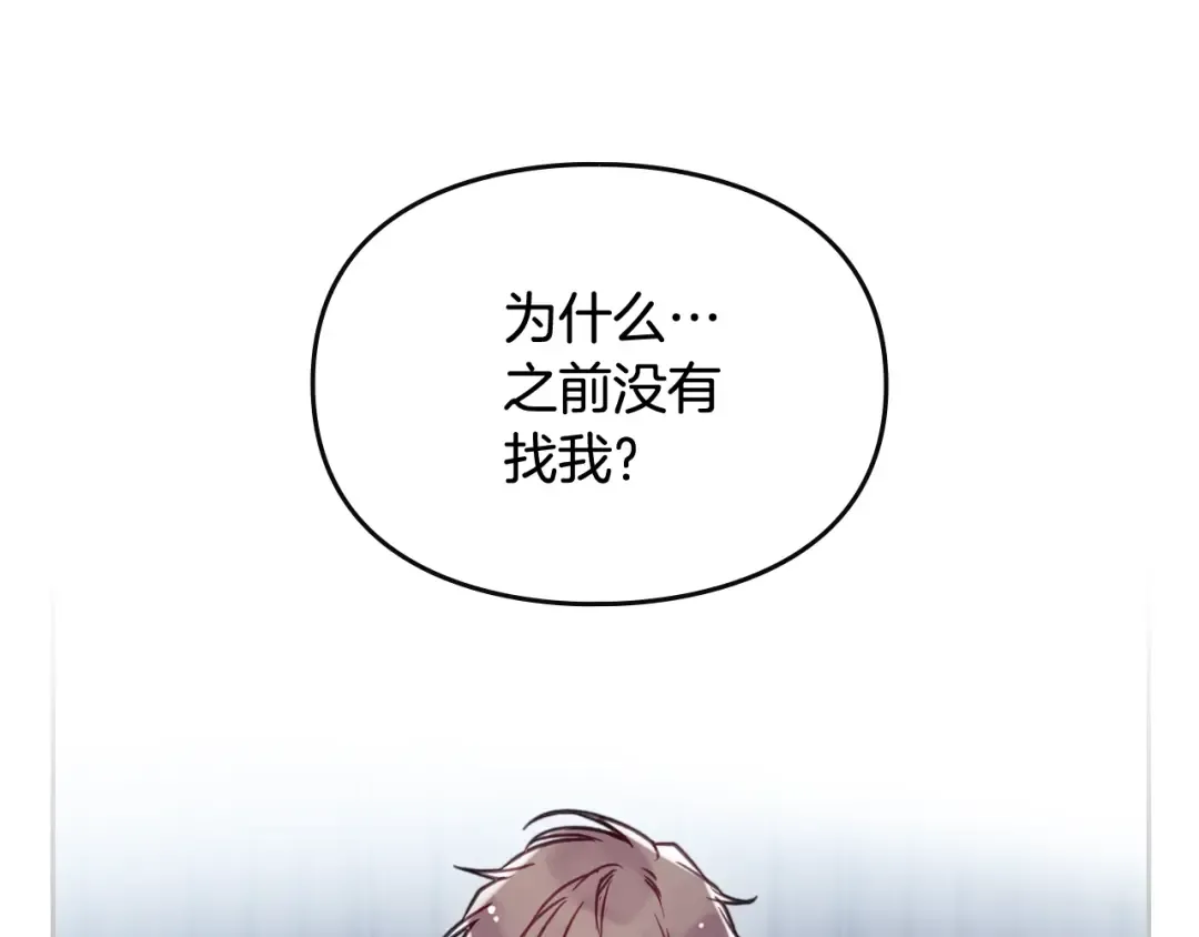 第47话 攻略年下的快乐 第38页