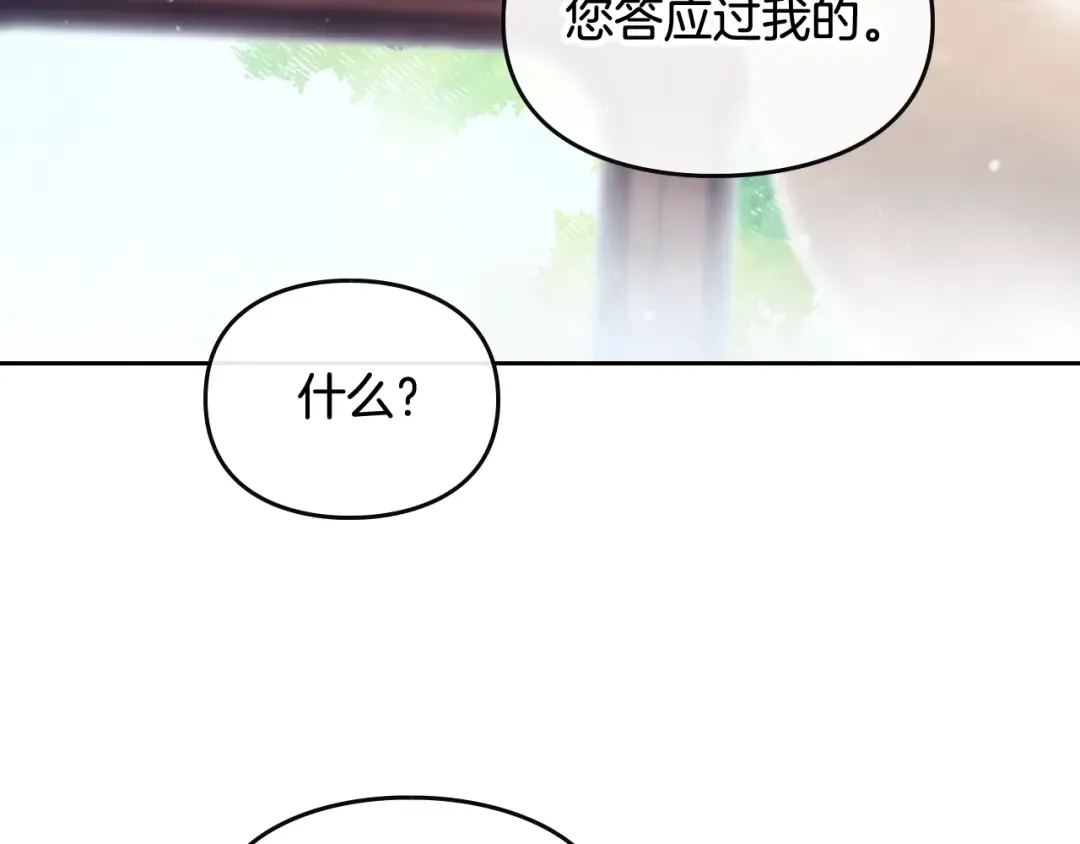 第47话 攻略年下的快乐 第41页