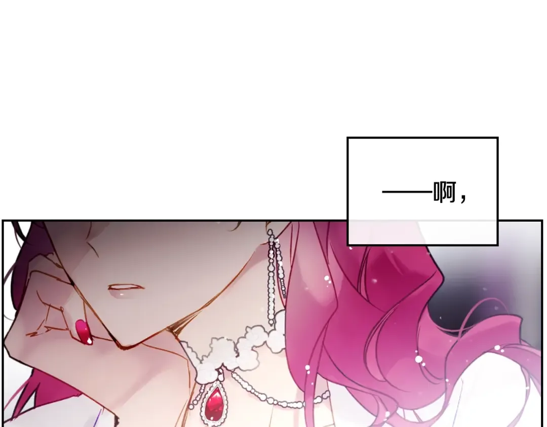 第47话 攻略年下的快乐 第44页