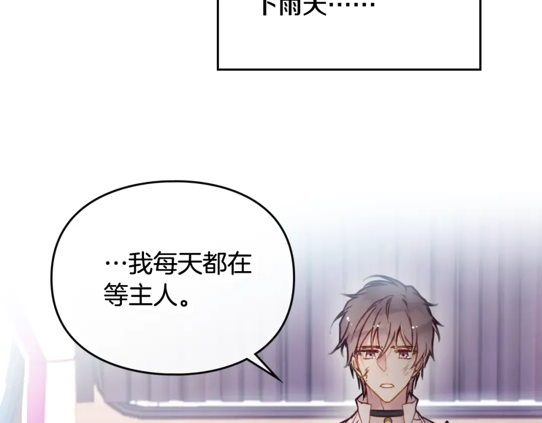 第47话 攻略年下的快乐 第46页