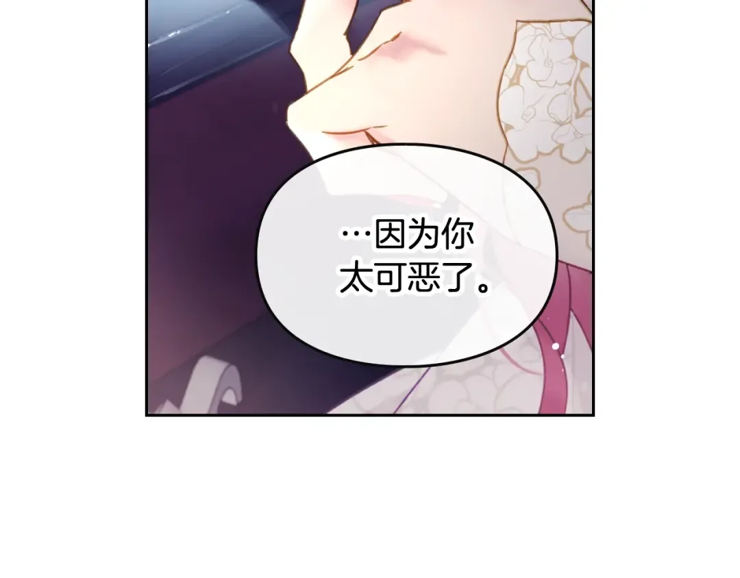 第47话 攻略年下的快乐 第49页