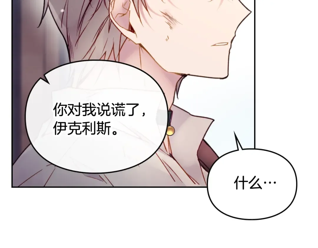 第47话 攻略年下的快乐 第51页