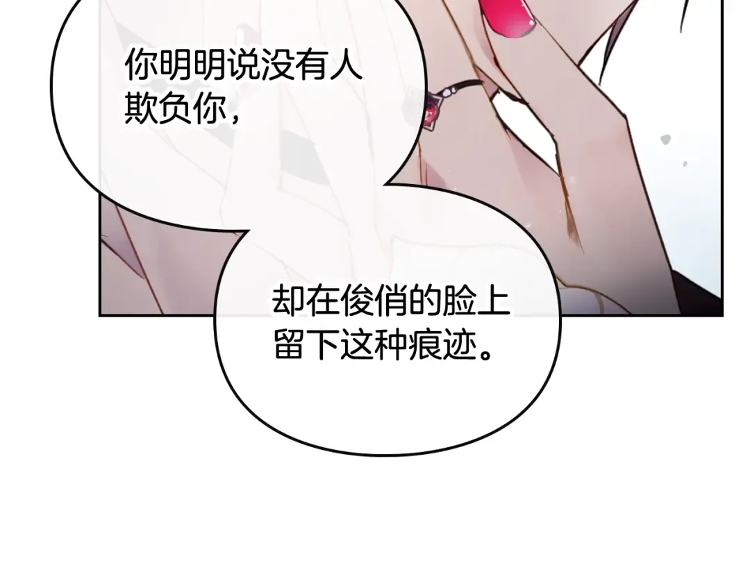 第47话 攻略年下的快乐 第53页