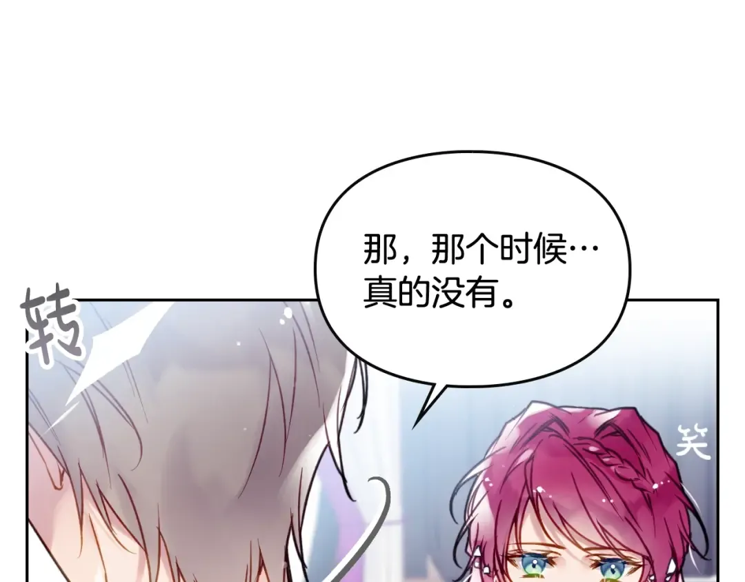 第47话 攻略年下的快乐 第54页