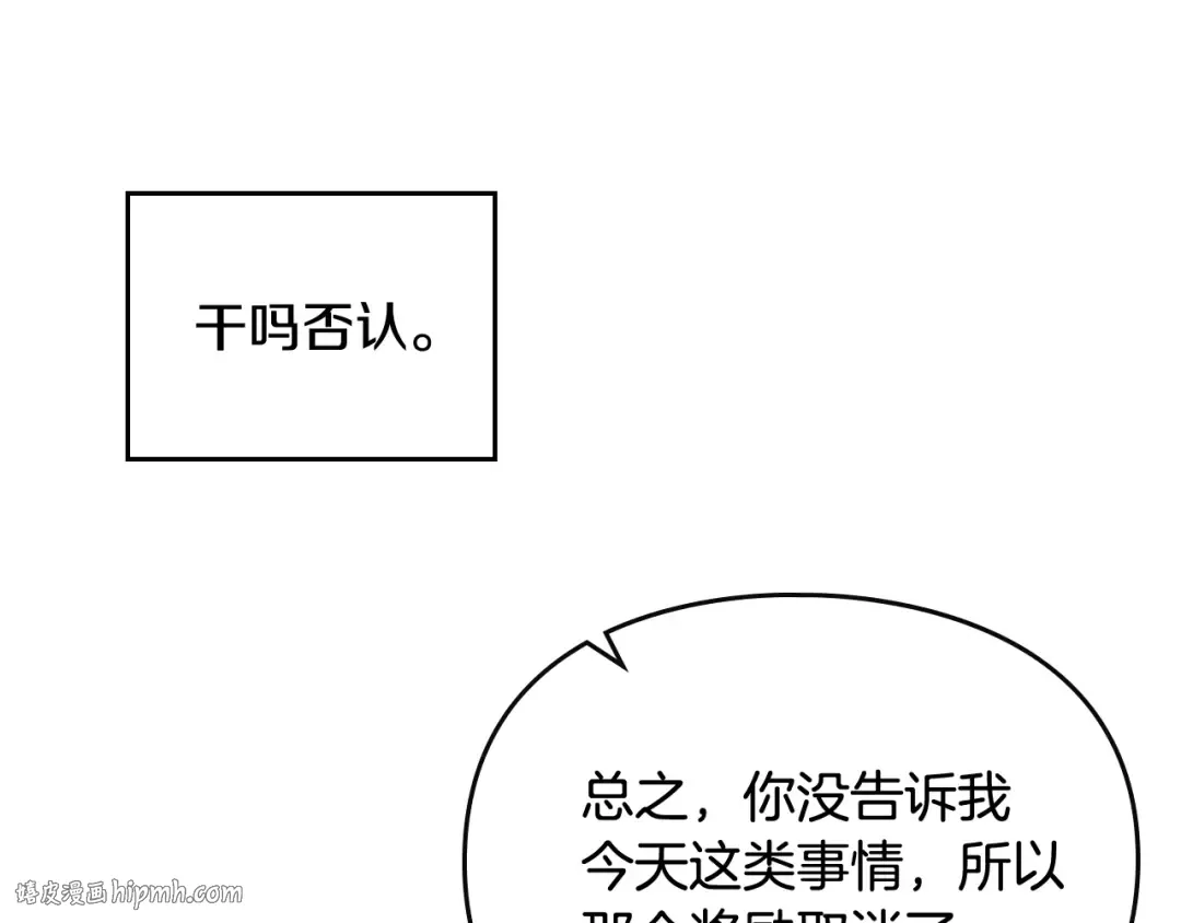 第47话 攻略年下的快乐 第56页