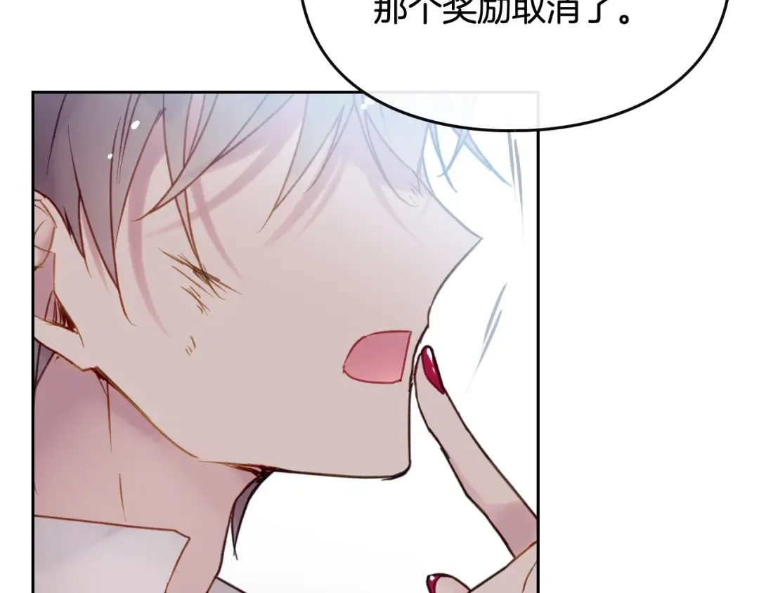 第47话 攻略年下的快乐 第57页