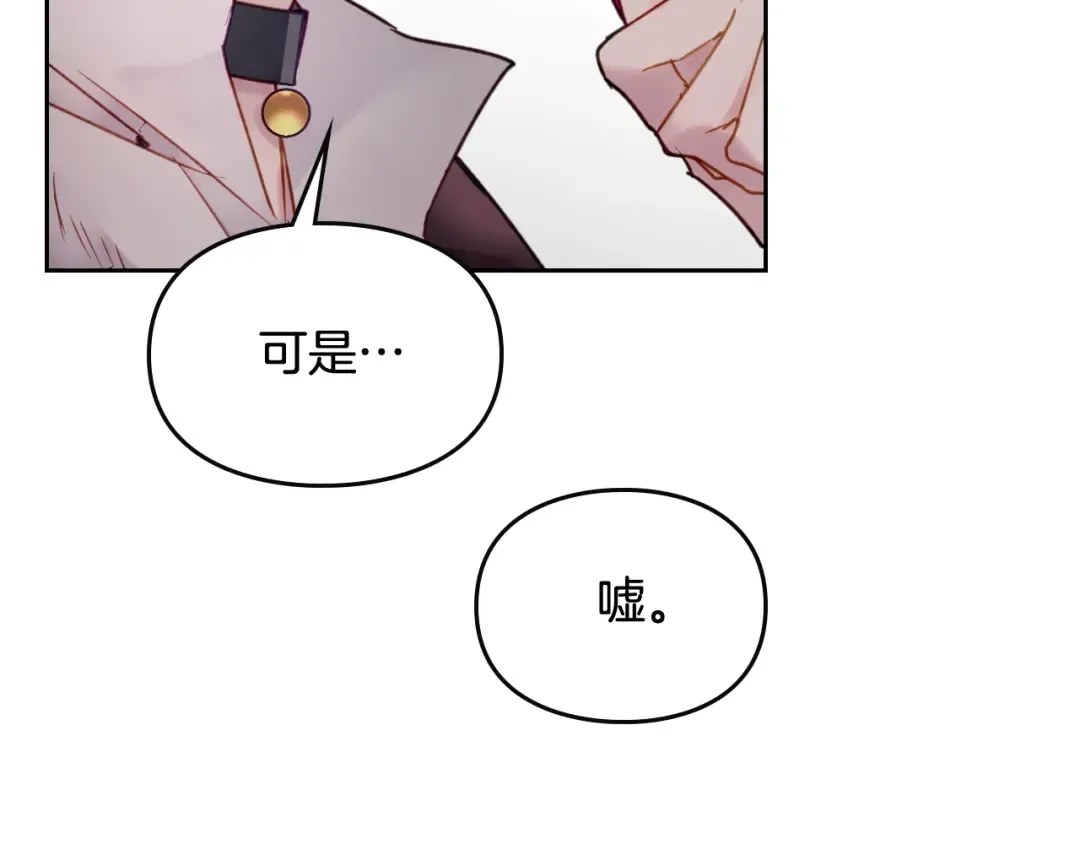 第47话 攻略年下的快乐 第58页