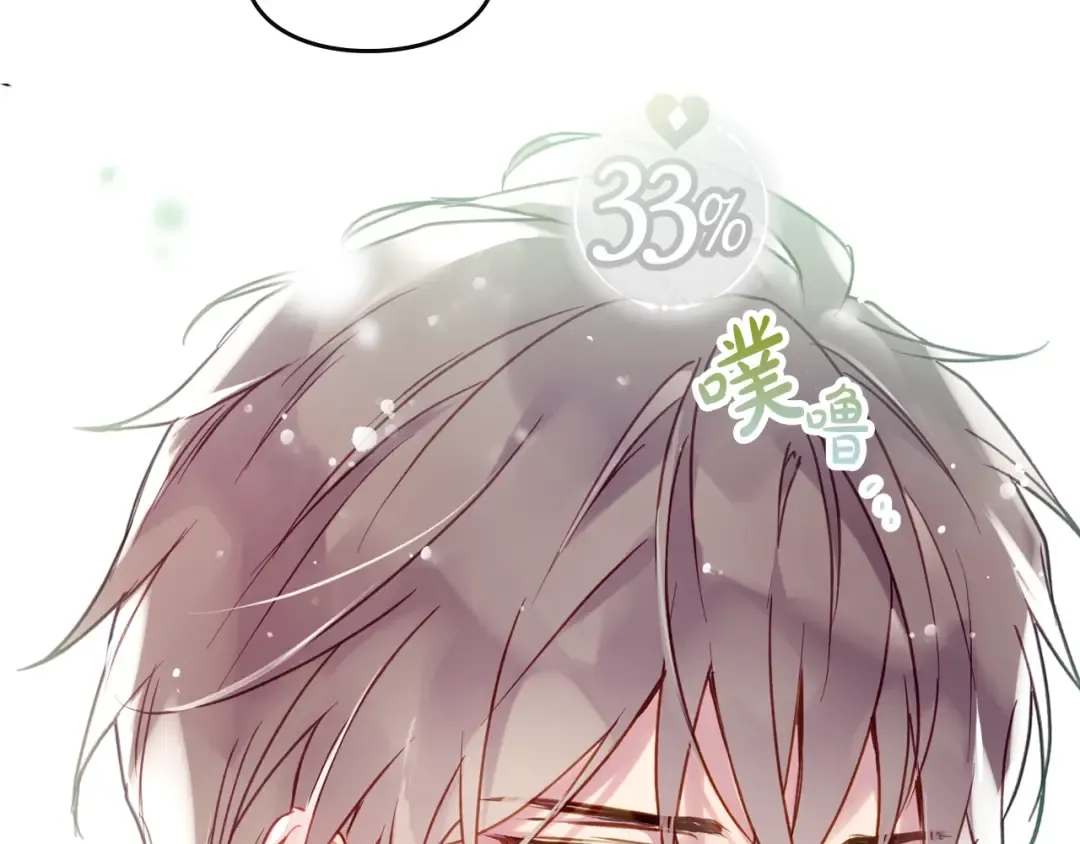 第47话 攻略年下的快乐 第62页