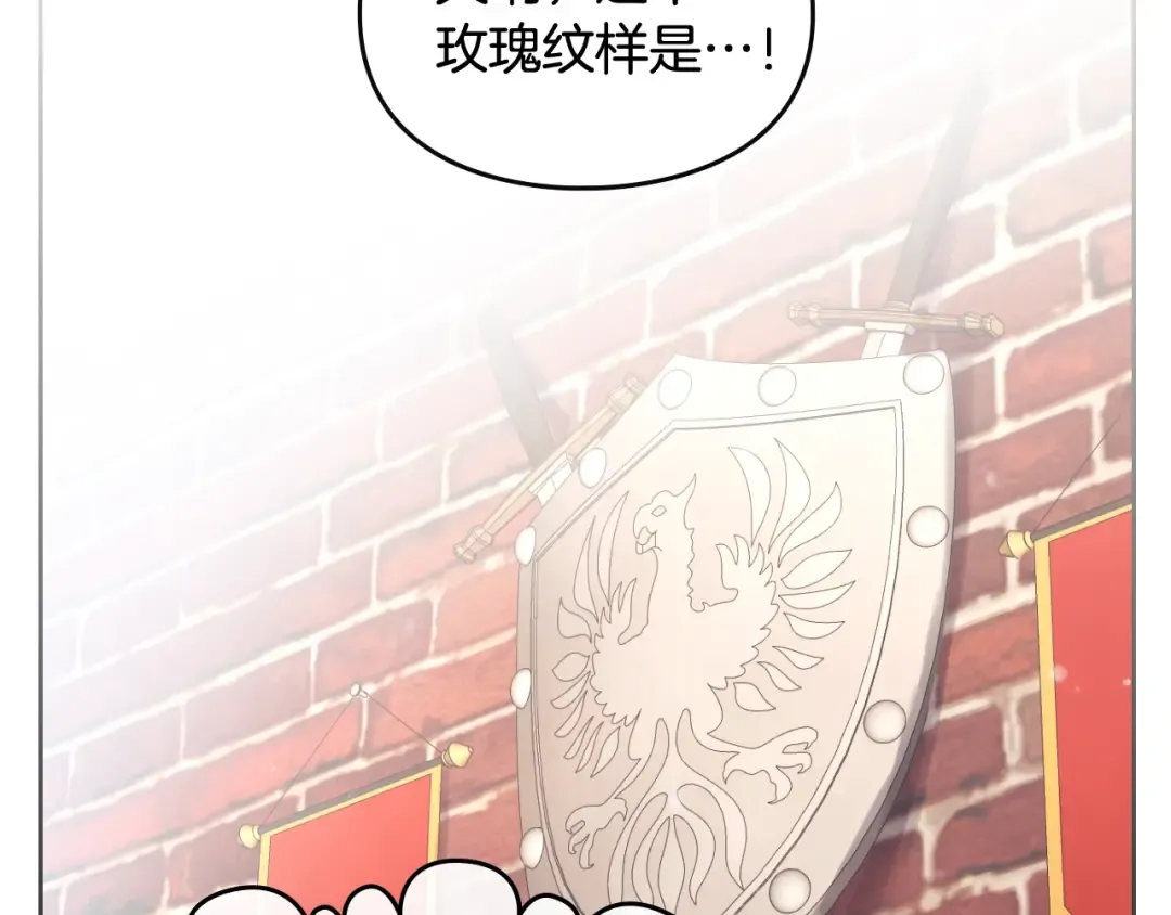 第47话 攻略年下的快乐 第70页