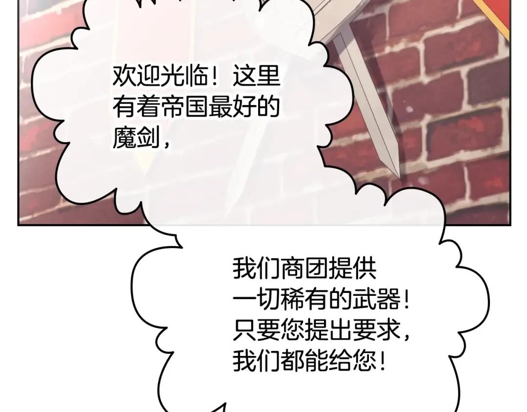 第47话 攻略年下的快乐 第71页