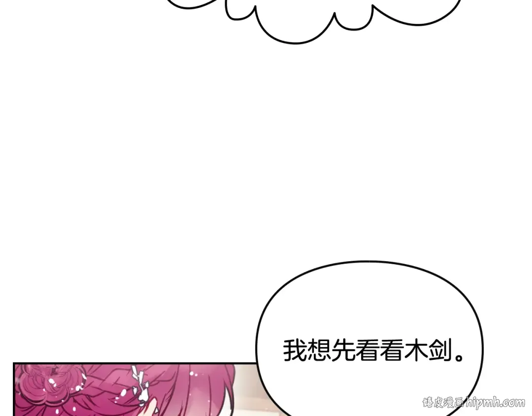 第47话 攻略年下的快乐 第72页