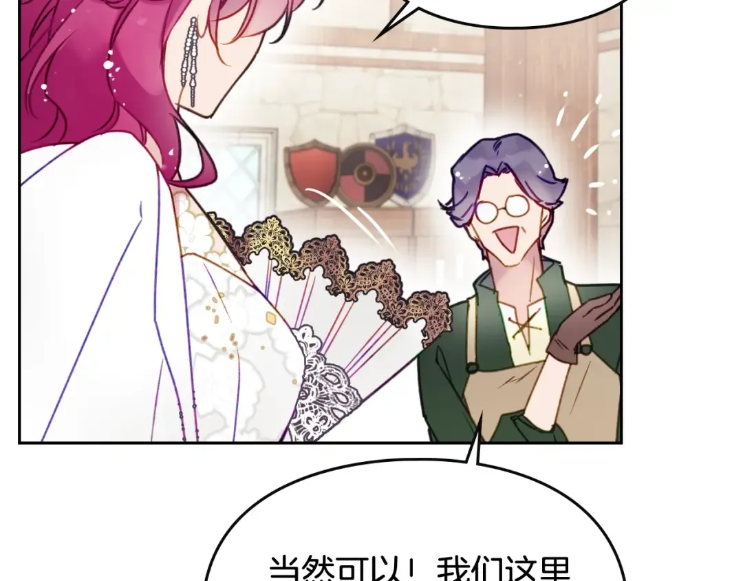 第47话 攻略年下的快乐 第73页