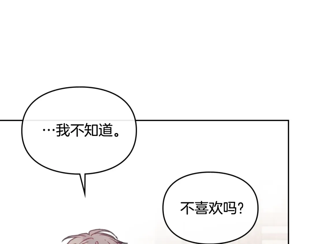 第47话 攻略年下的快乐 第78页