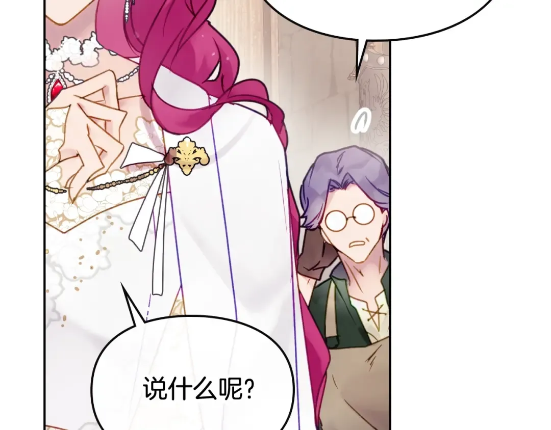 第47话 攻略年下的快乐 第82页