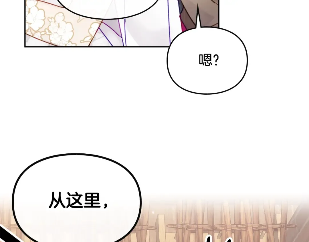 第47话 攻略年下的快乐 第83页