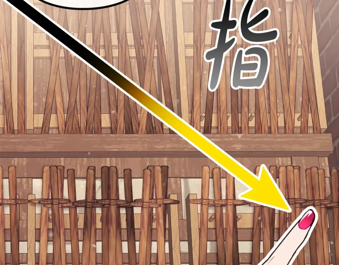 第47话 攻略年下的快乐 第84页