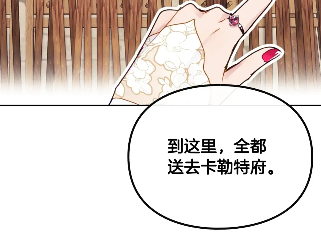 第47话 攻略年下的快乐 第85页