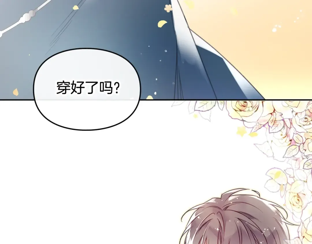 第47话 攻略年下的快乐 第91页
