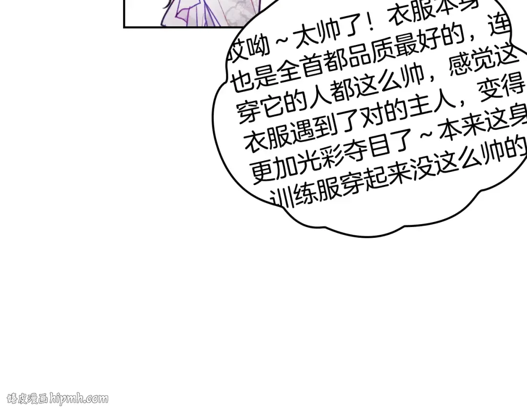 第47话 攻略年下的快乐 第96页