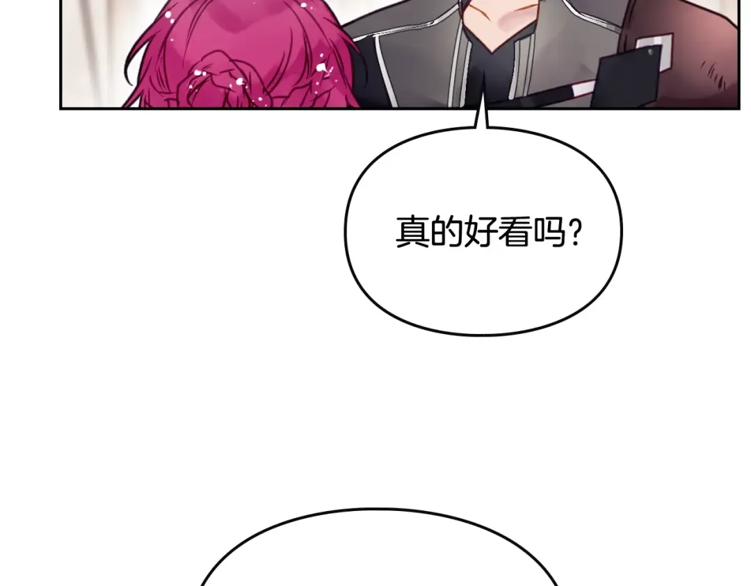 第47话 攻略年下的快乐 第98页