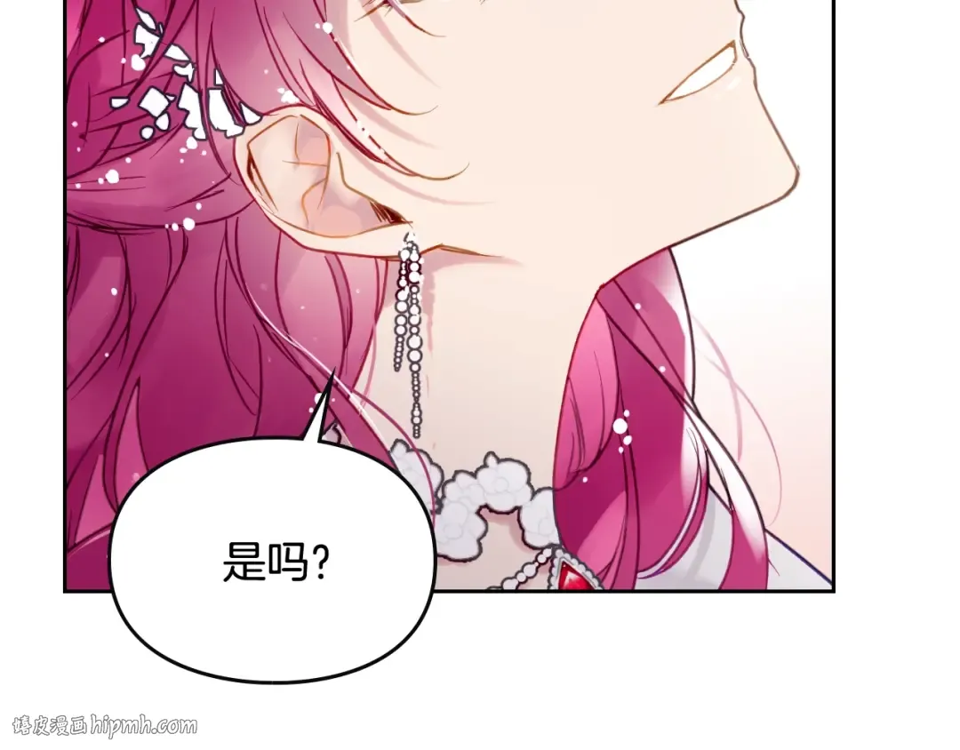 第47话 攻略年下的快乐 第104页