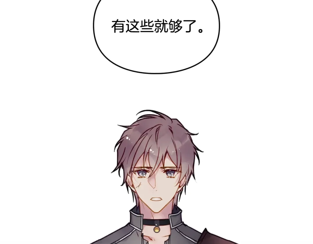 第47话 攻略年下的快乐 第109页