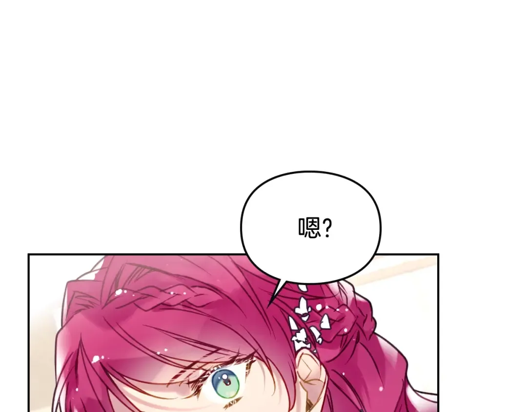 第47话 攻略年下的快乐 第111页