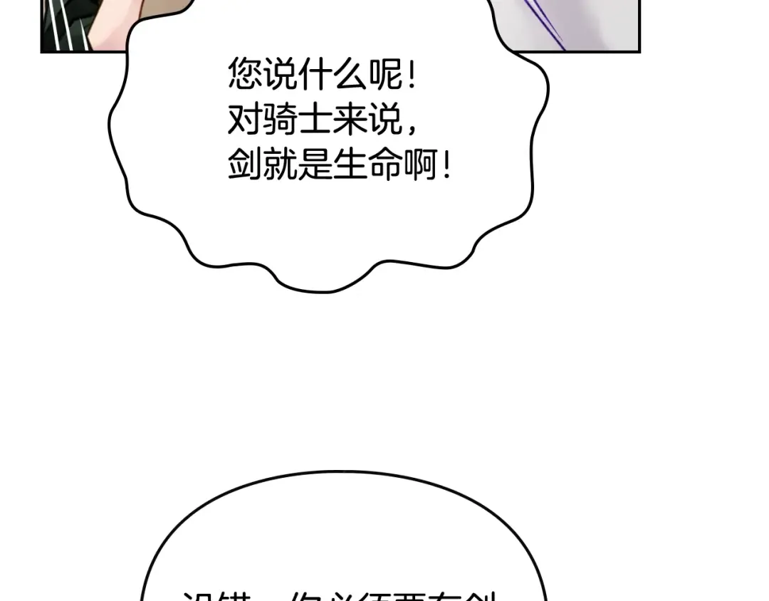 第47话 攻略年下的快乐 第113页