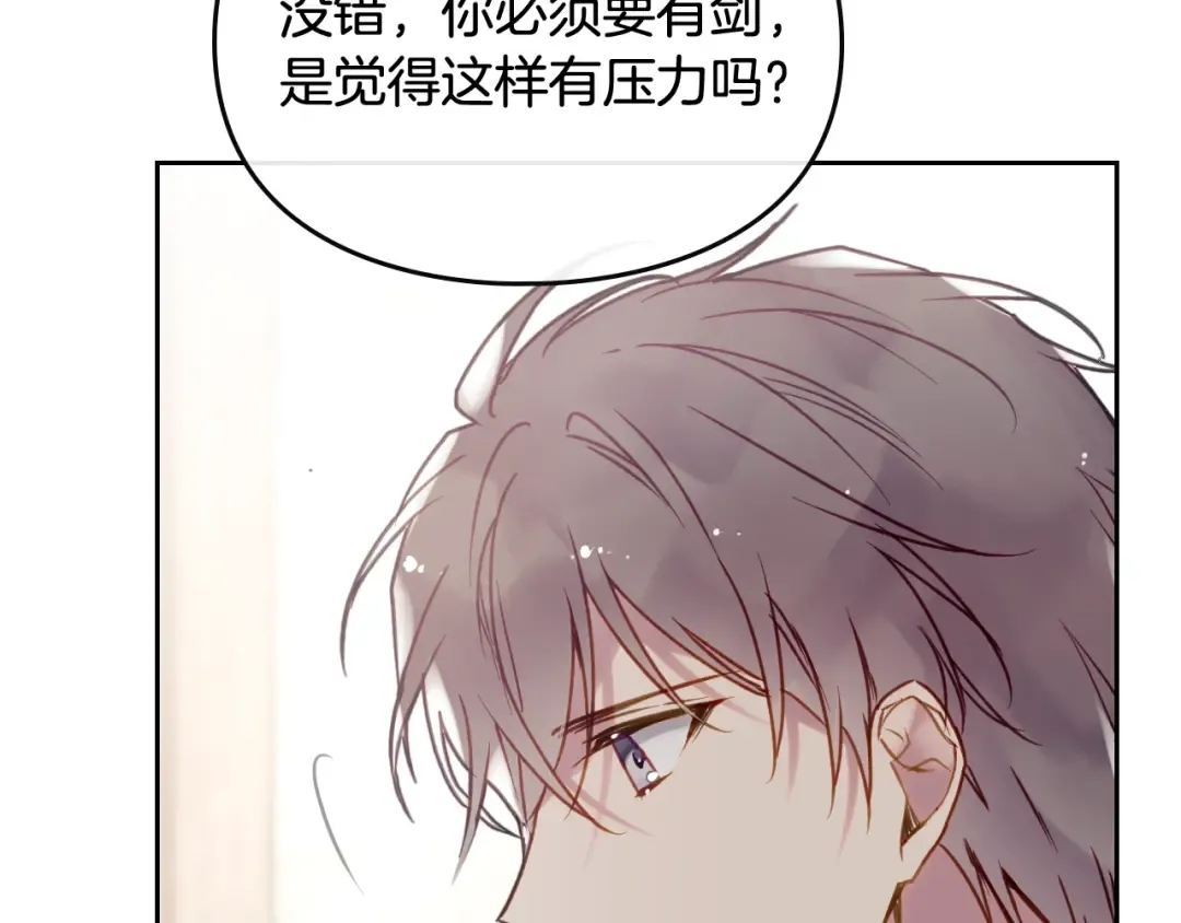 第47话 攻略年下的快乐 第114页