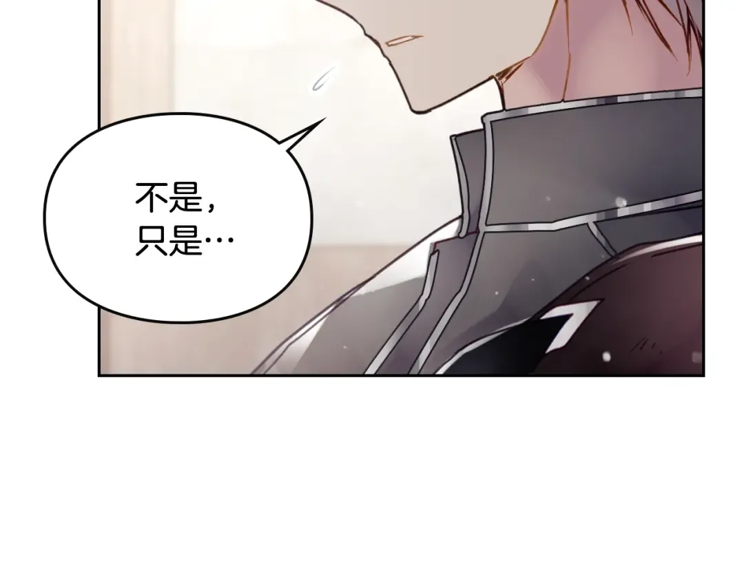 第47话 攻略年下的快乐 第115页