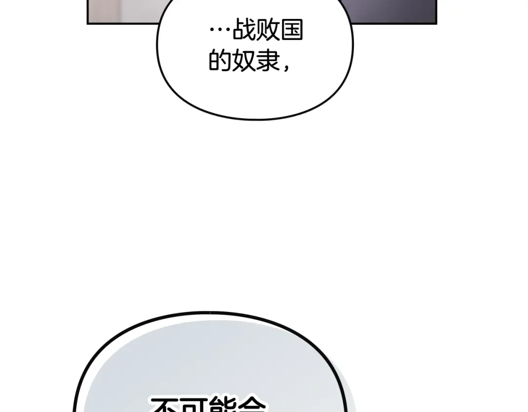 第47话 攻略年下的快乐 第121页