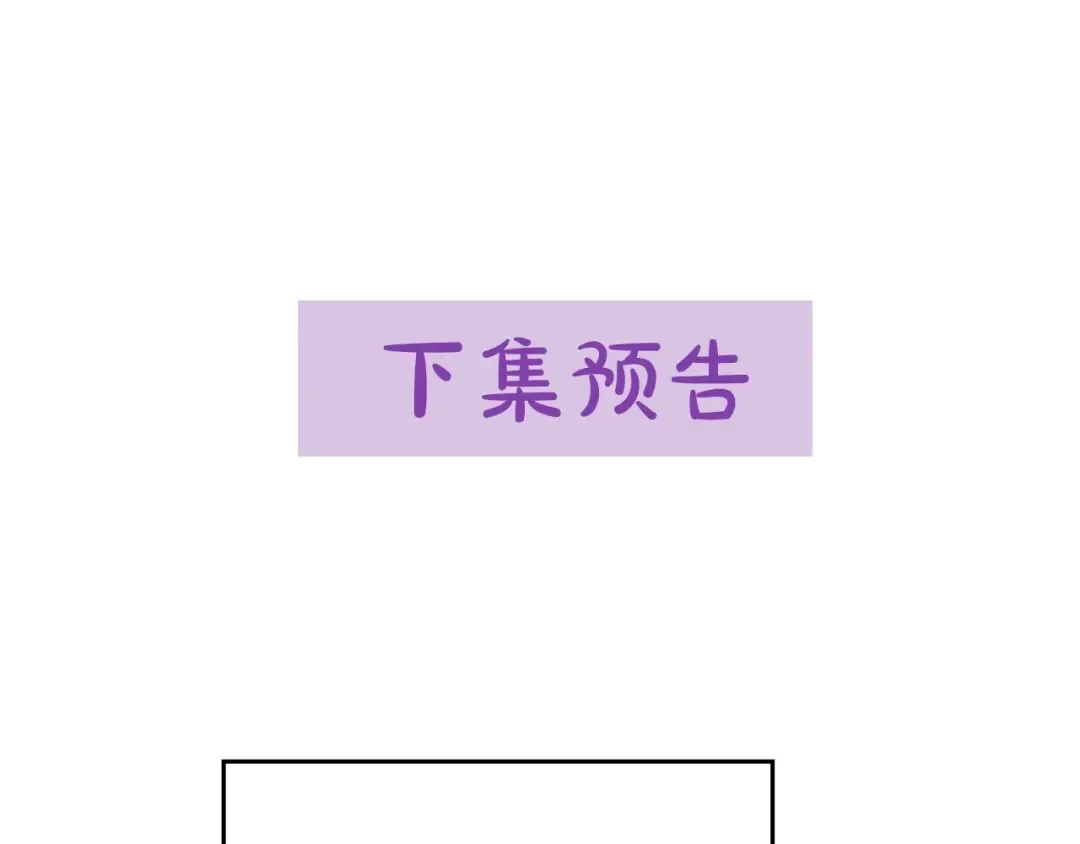 第47话 攻略年下的快乐 第126页