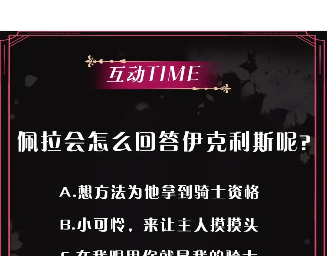 第47话 攻略年下的快乐 第134页