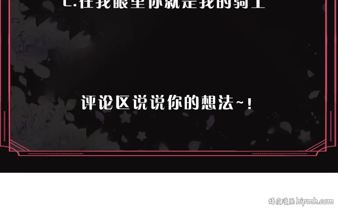 第47话 攻略年下的快乐 第135页