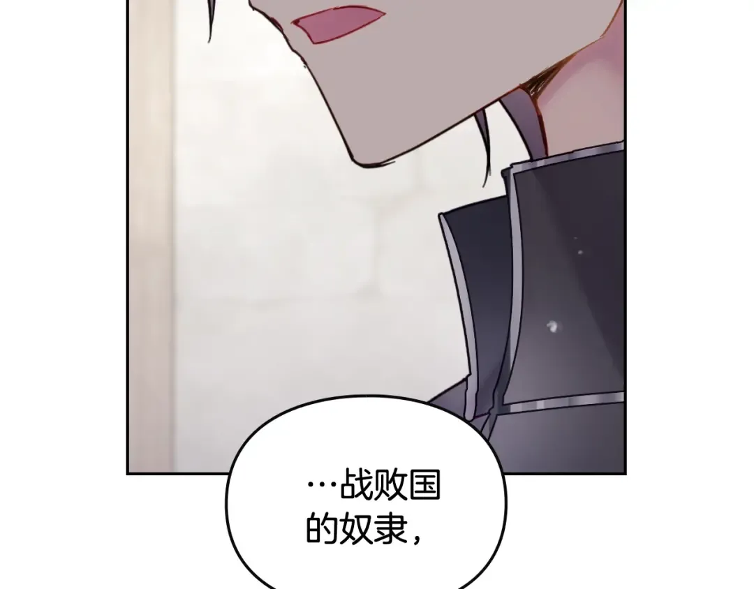 第48话 可悲之人 第2页