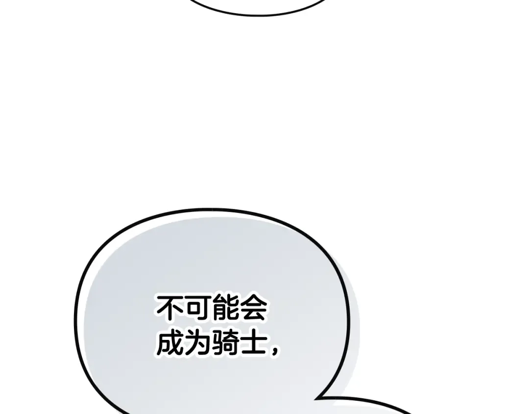 第48话 可悲之人 第3页