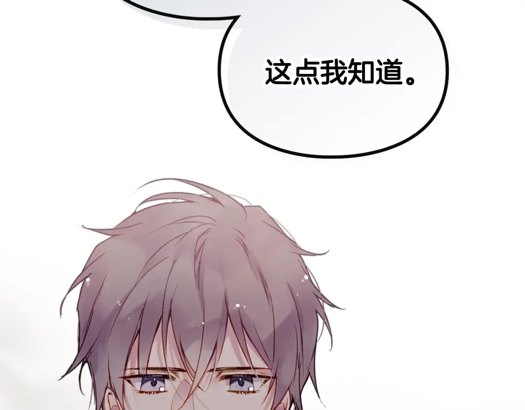 第48话 可悲之人 第4页