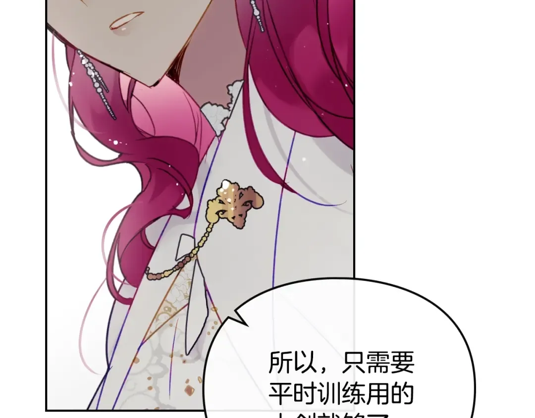 第48话 可悲之人 第12页