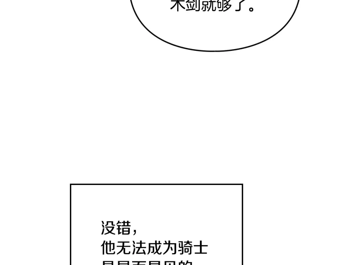 第48话 可悲之人 第13页
