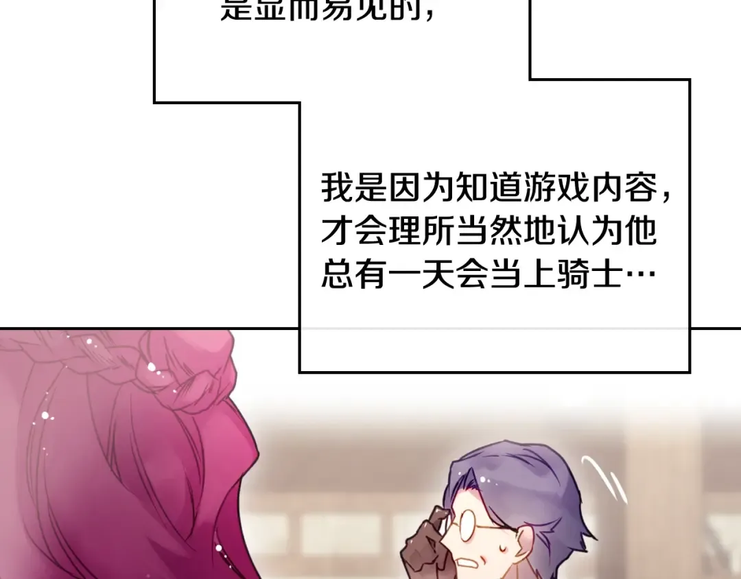 第48话 可悲之人 第14页
