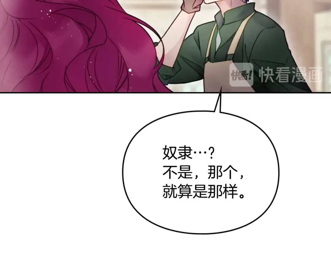 第48话 可悲之人 第15页