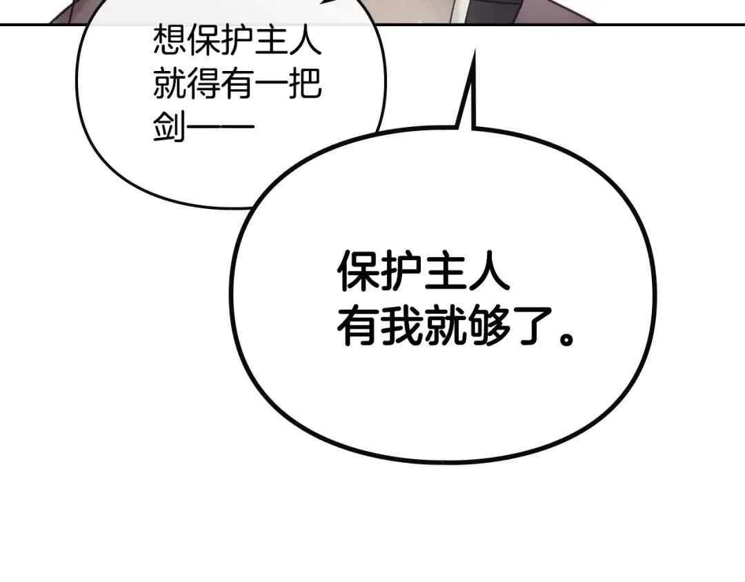 第48话 可悲之人 第17页