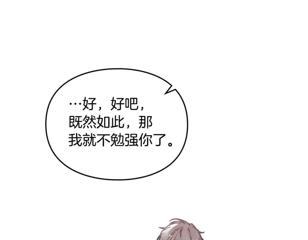 第48话 可悲之人 第23页
