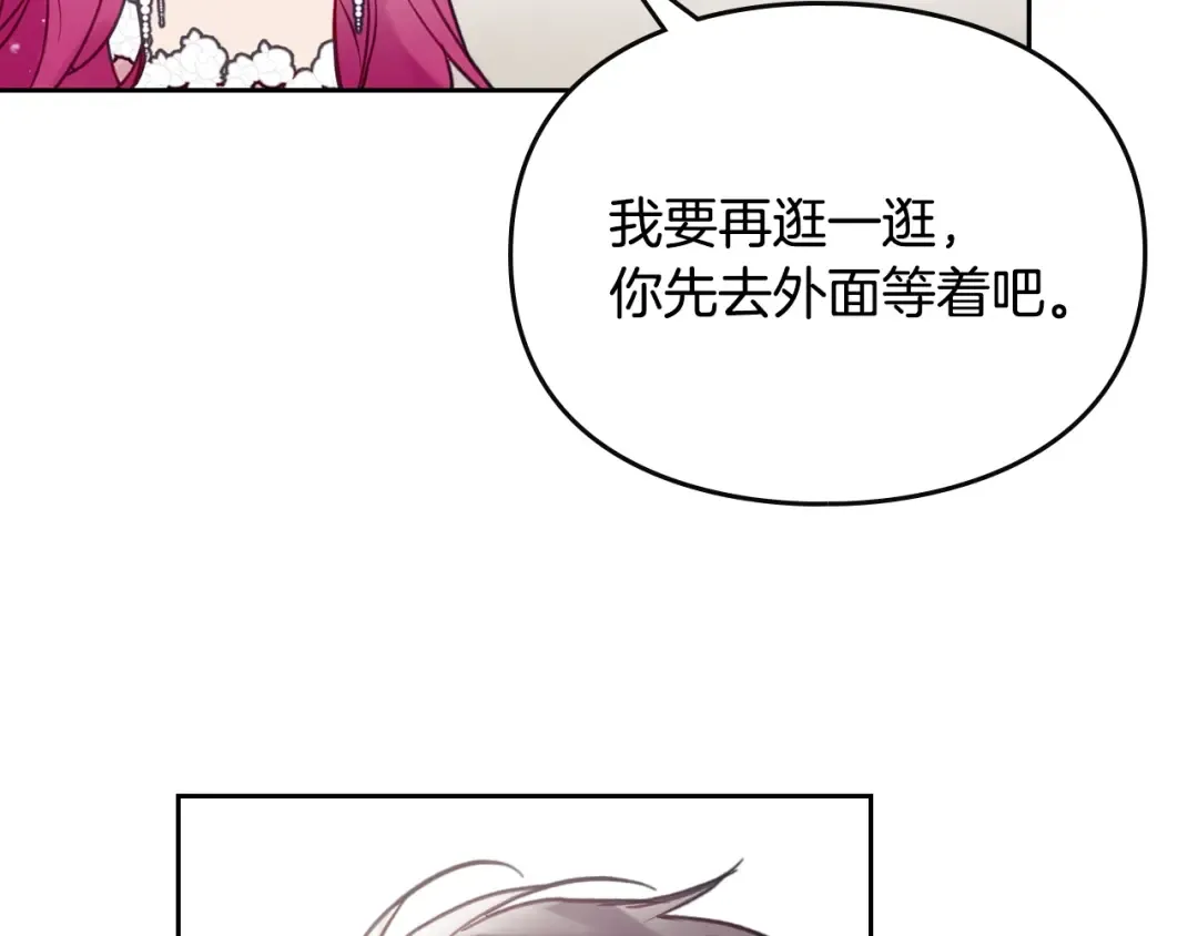 第48话 可悲之人 第26页