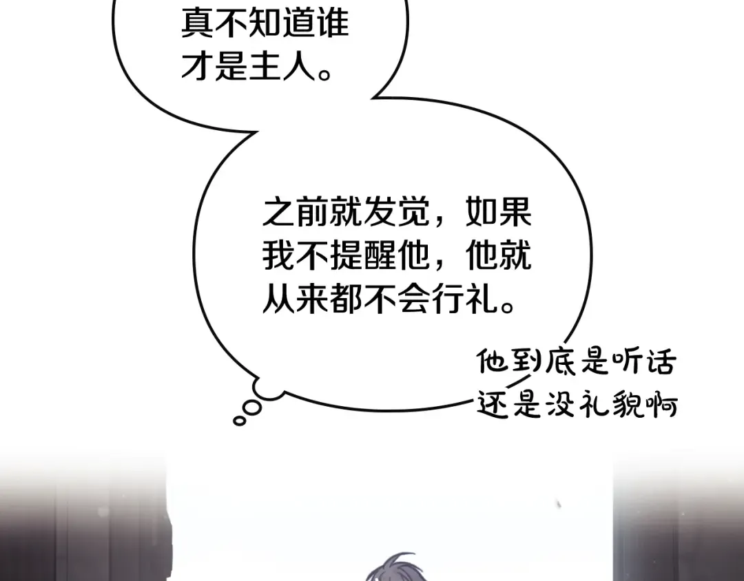 第48话 可悲之人 第29页