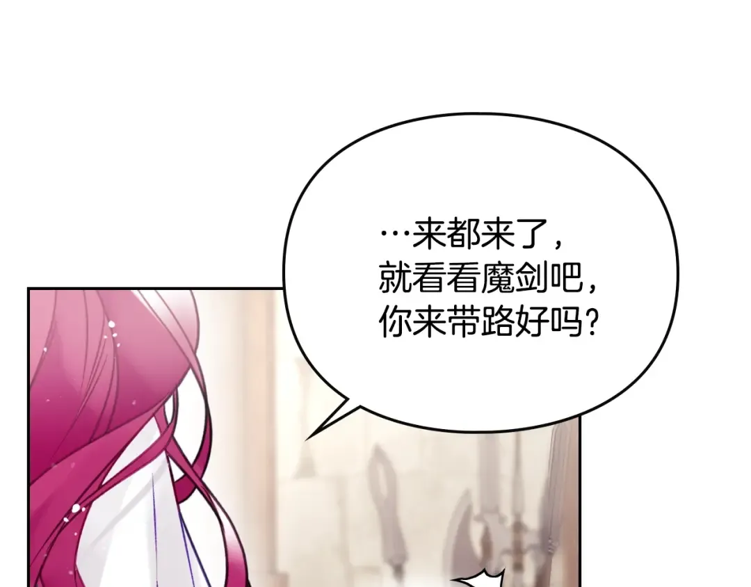 第48话 可悲之人 第31页