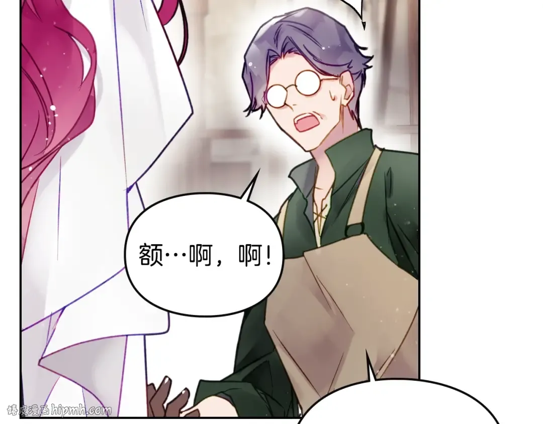 第48话 可悲之人 第32页