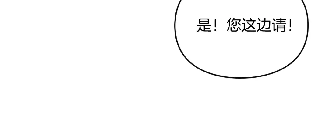 第48话 可悲之人 第33页
