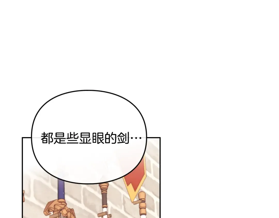 第48话 可悲之人 第34页