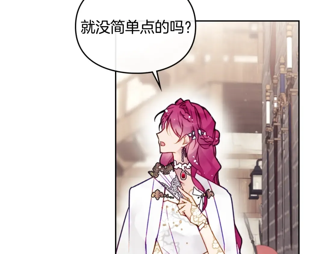 第48话 可悲之人 第36页
